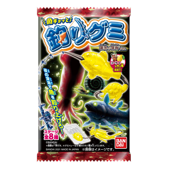 駄菓子のいしだやネットショップ 60 魚ギョッと釣りグミ 漆黒の深海ver コーラ レモン味 10個入り バンダイキャンディー事業部